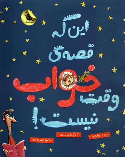 قصه 3 ساله 1