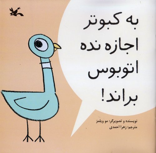 قصه 3 ساله 3