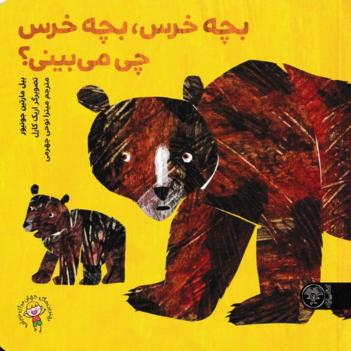 قصه 3 ساله 4