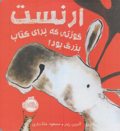 قصه 3 ساله 5