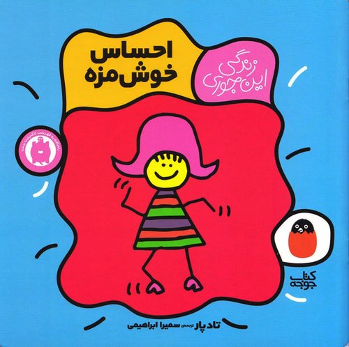 قصه 3 ساله 8